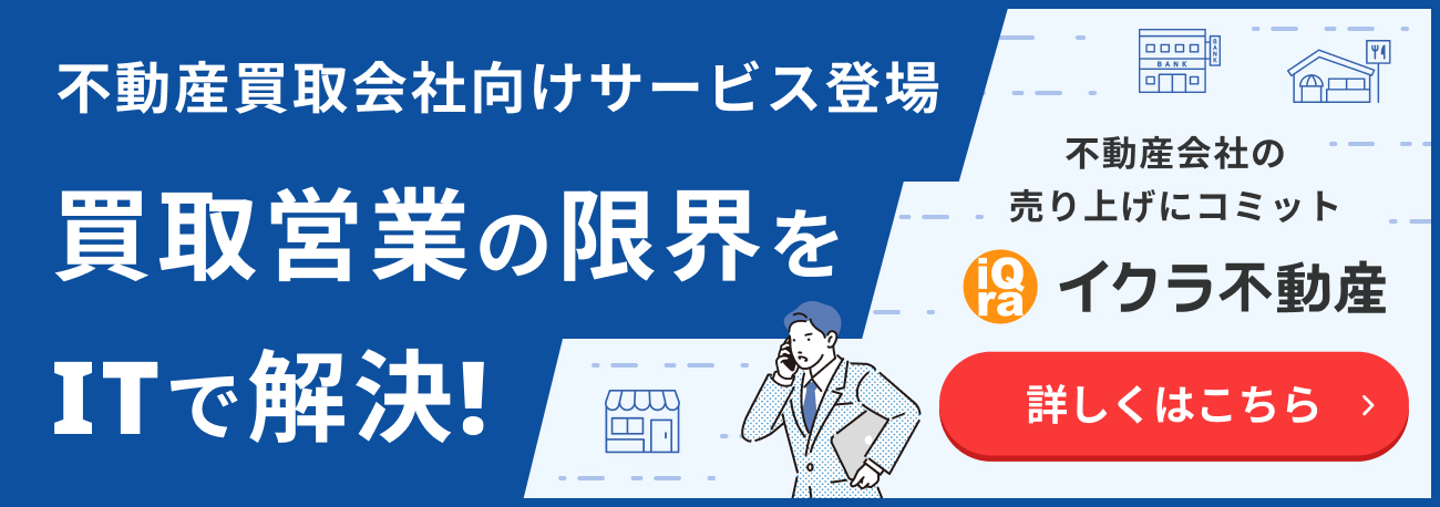 不動産登記の種類についてわかりやすくまとめた