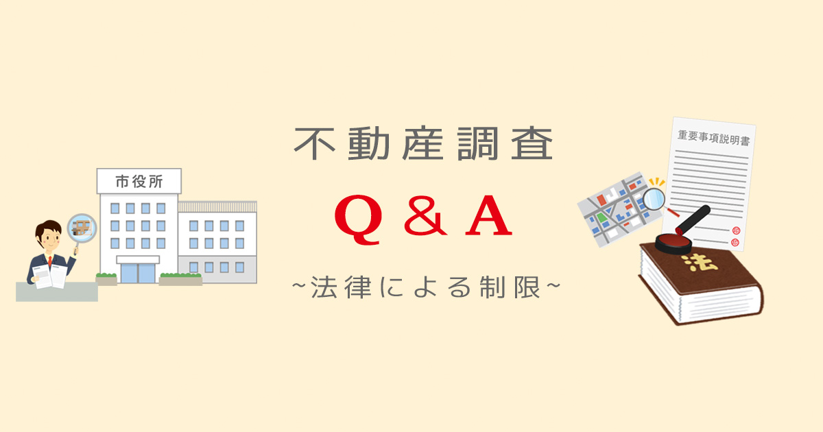 特定街区とはどのような地区なのか