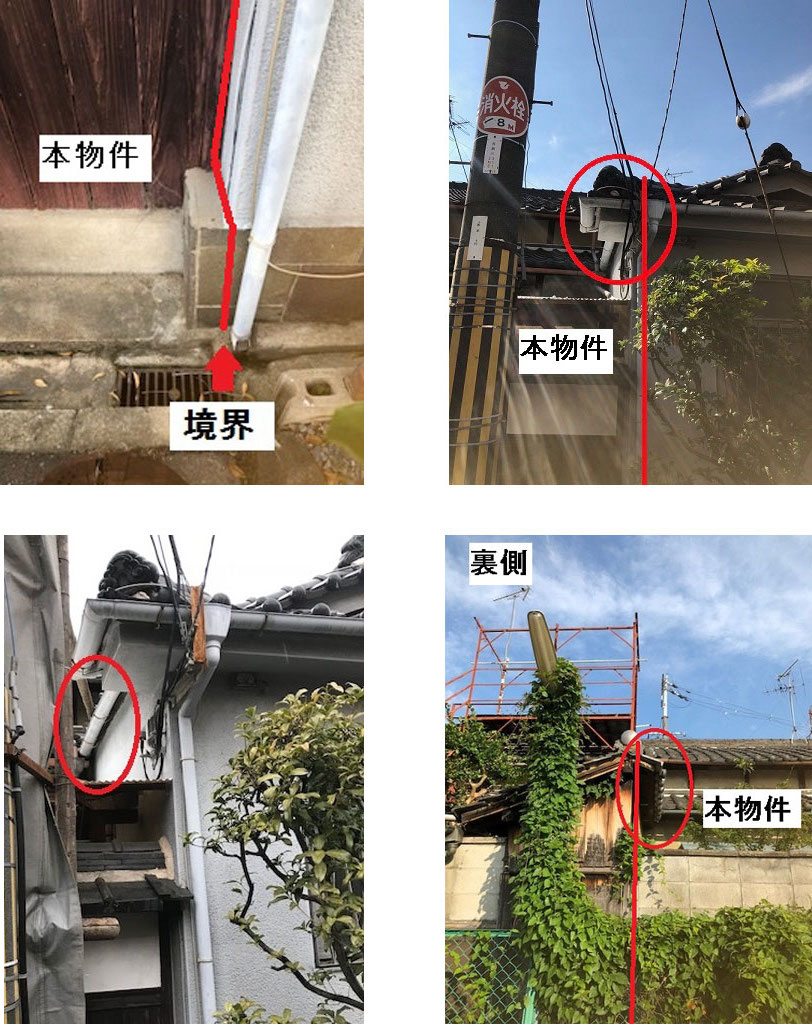 連棟住宅を 切り離し して解体更地渡しする場合の現地調査方法