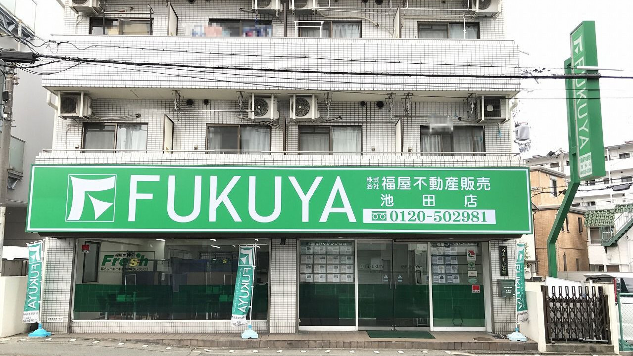 【池田市】口コミが良い売却1位の不動産屋は？2023年「池田市不動産売却評判ランキング」TOP3