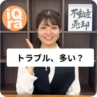 リースバックはトラブルが多いって聞いたけど本当？