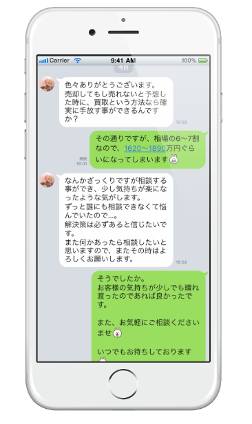 Reason.1 相談全て無料
