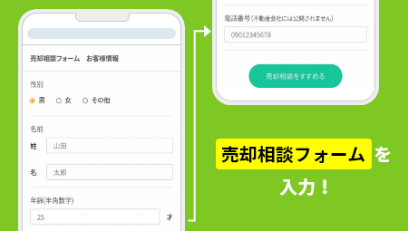 お家の住所だけでもOK!