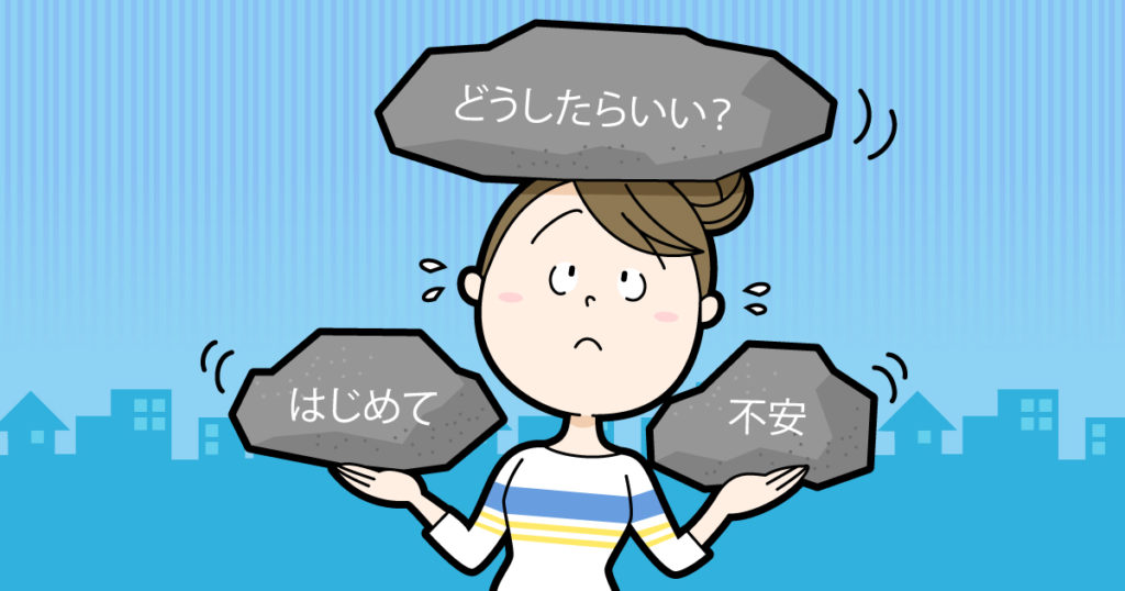 不動産売却の流れをイラスト解説！初めて売るなら何から始めるべき？ イクラ不動産