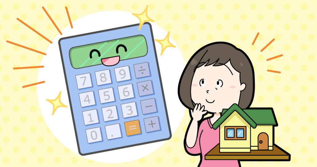 不動産売却諸費用の計算
