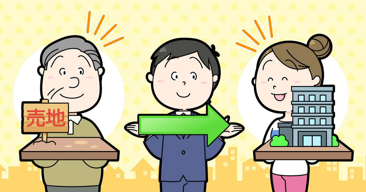 不動産開発とは